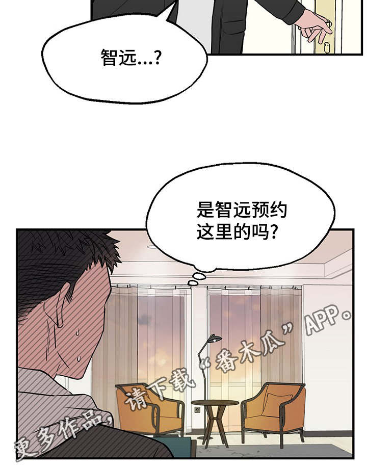 《迷惑行动》漫画最新章节第34章：完美计划免费下拉式在线观看章节第【2】张图片