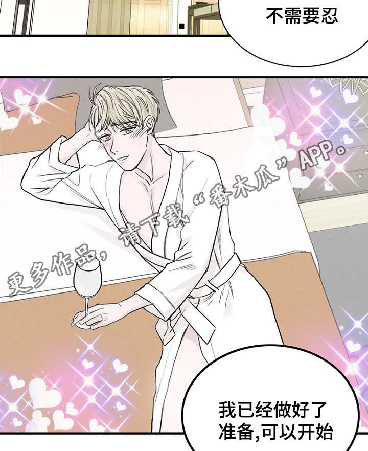 《迷惑行动》漫画最新章节第34章：完美计划免费下拉式在线观看章节第【9】张图片