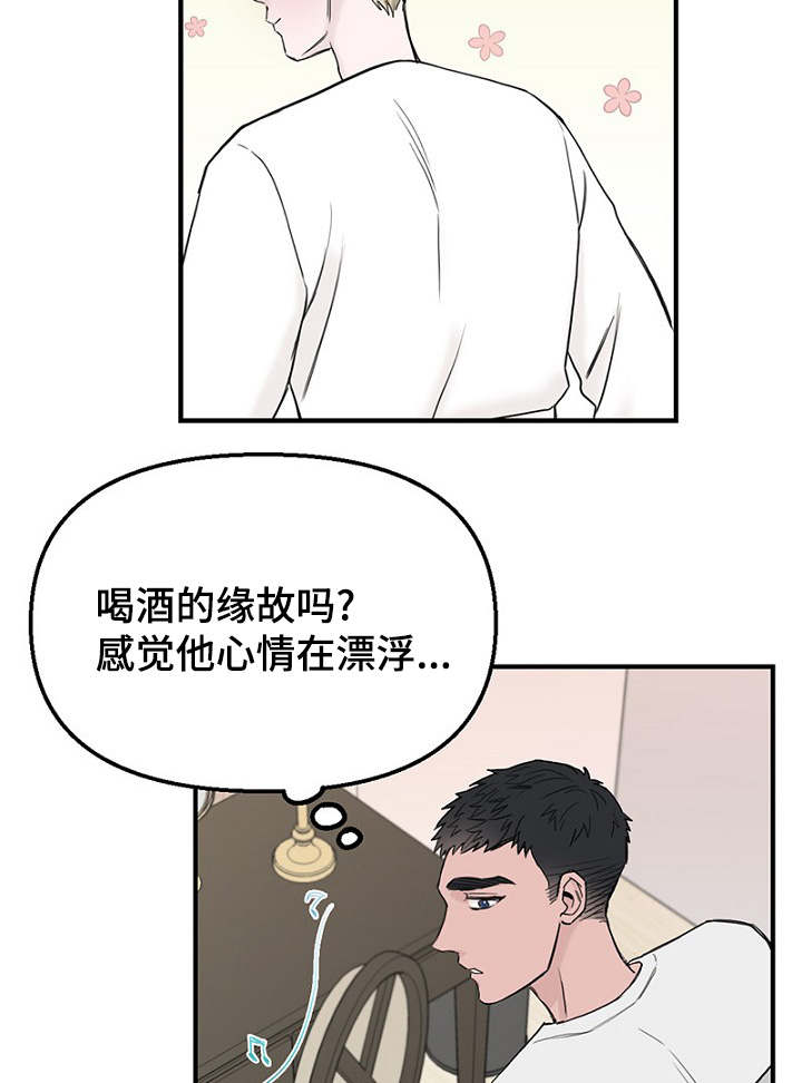 《迷惑行动》漫画最新章节第35章：上钩了免费下拉式在线观看章节第【18】张图片