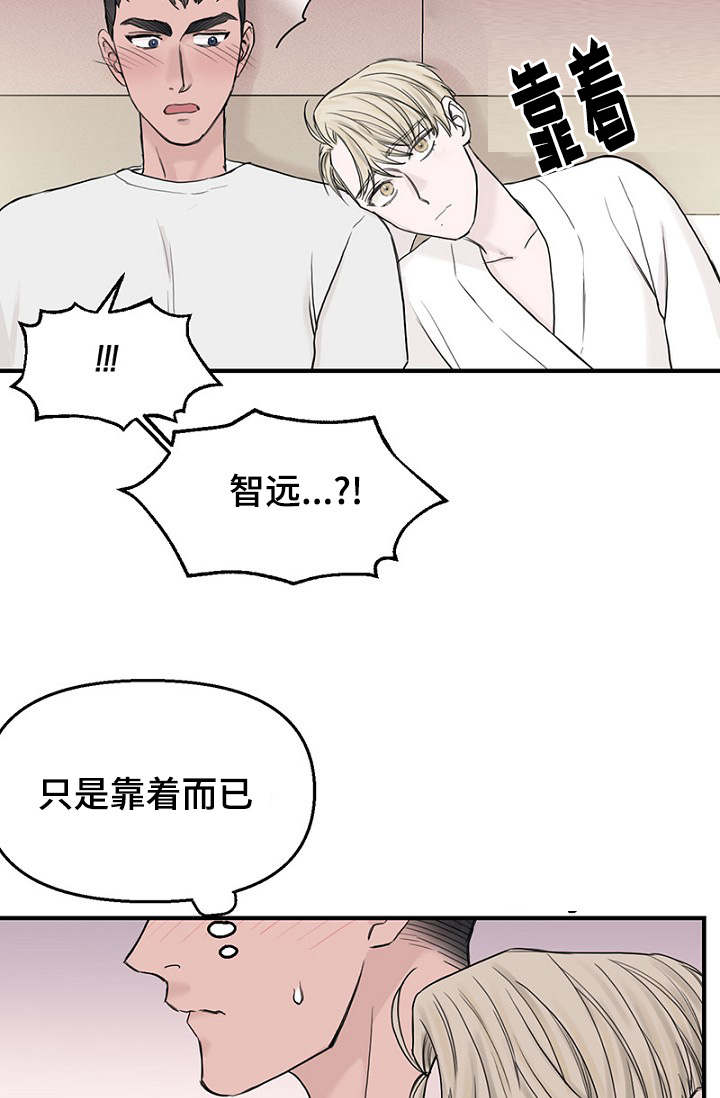 《迷惑行动》漫画最新章节第35章：上钩了免费下拉式在线观看章节第【9】张图片