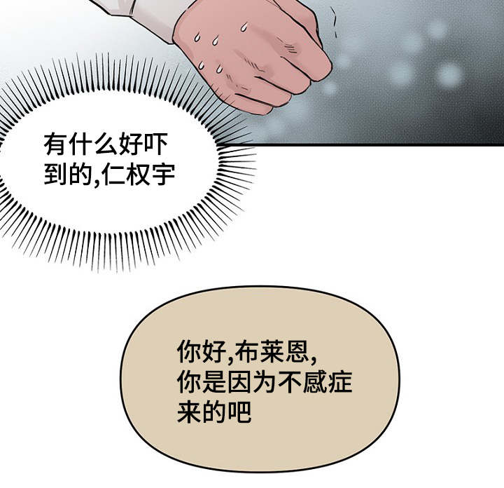 《迷惑行动》漫画最新章节第35章：上钩了免费下拉式在线观看章节第【13】张图片