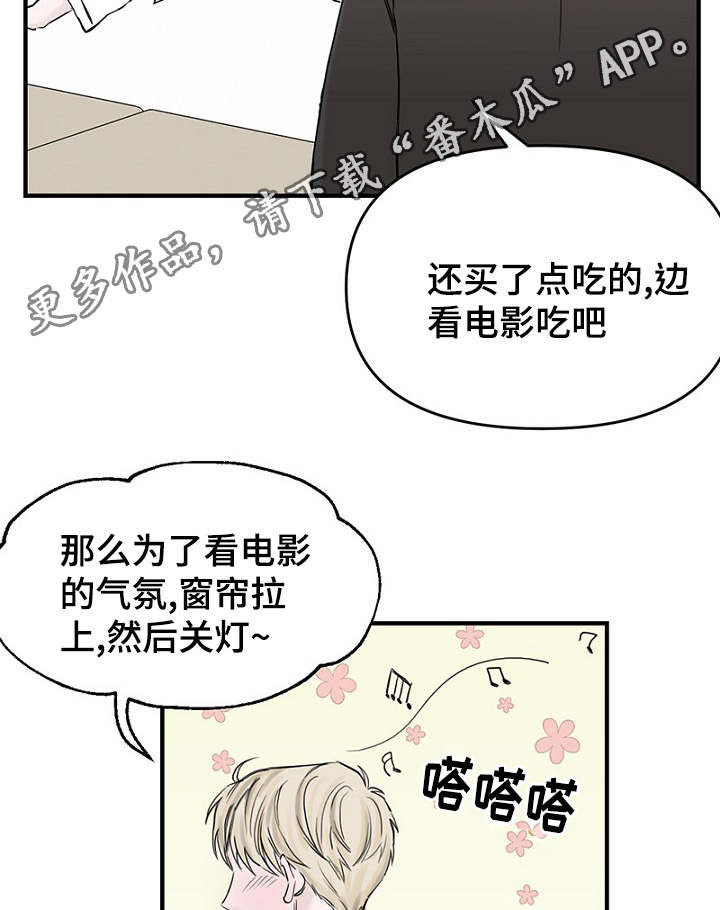 《迷惑行动》漫画最新章节第35章：上钩了免费下拉式在线观看章节第【19】张图片