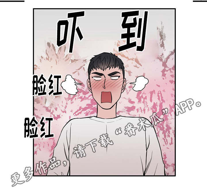 《迷惑行动》漫画最新章节第35章：上钩了免费下拉式在线观看章节第【2】张图片