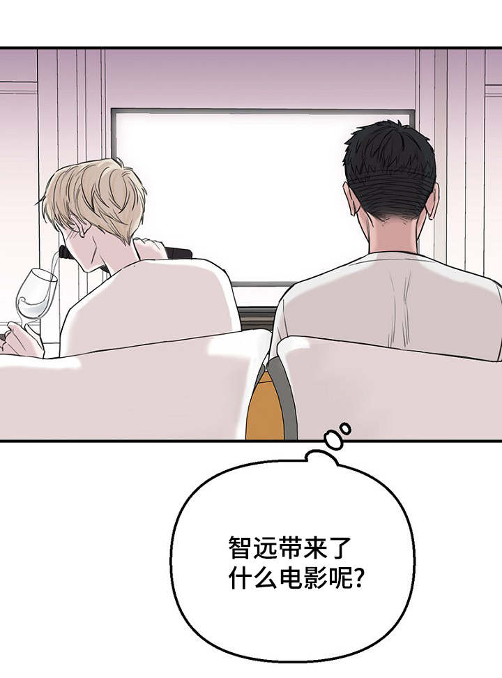 《迷惑行动》漫画最新章节第35章：上钩了免费下拉式在线观看章节第【16】张图片