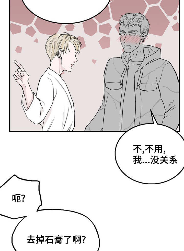 《迷惑行动》漫画最新章节第35章：上钩了免费下拉式在线观看章节第【24】张图片