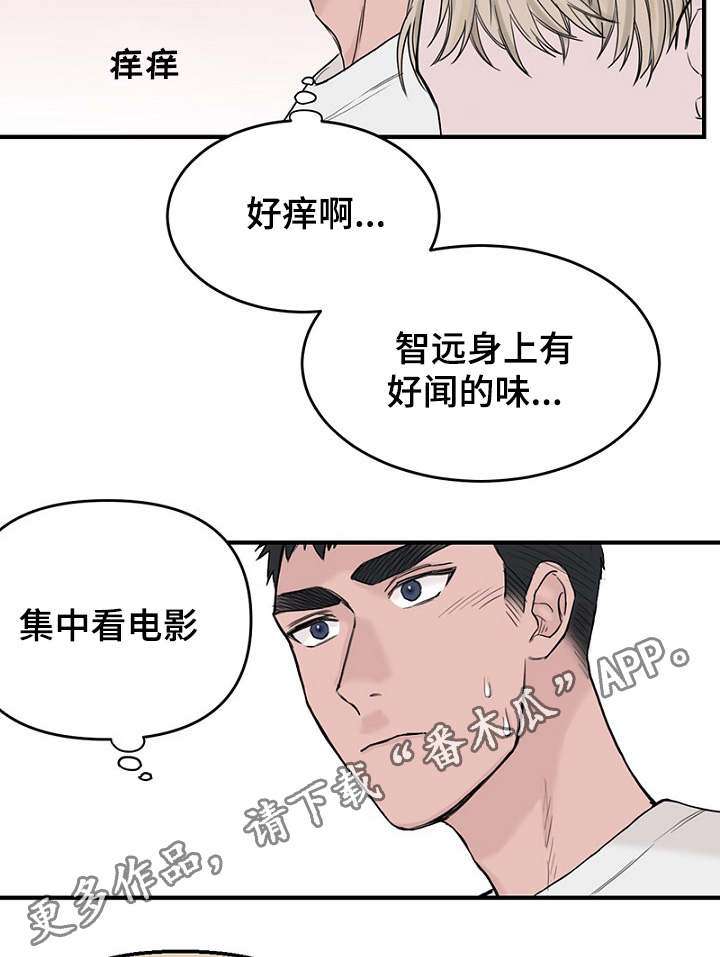 《迷惑行动》漫画最新章节第35章：上钩了免费下拉式在线观看章节第【8】张图片