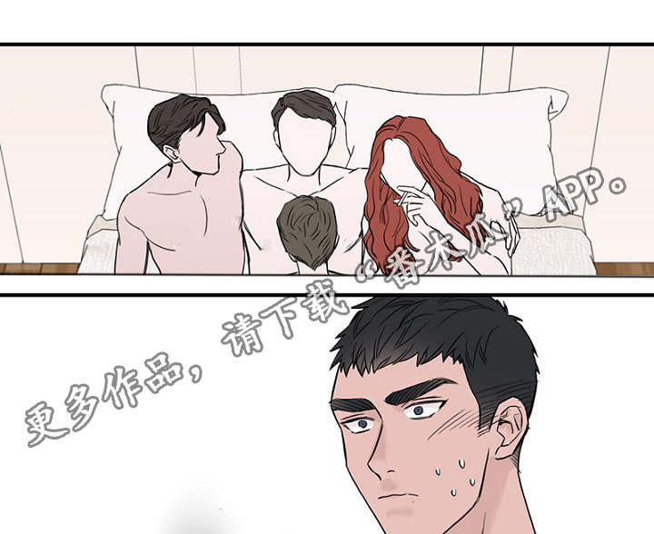 《迷惑行动》漫画最新章节第35章：上钩了免费下拉式在线观看章节第【6】张图片