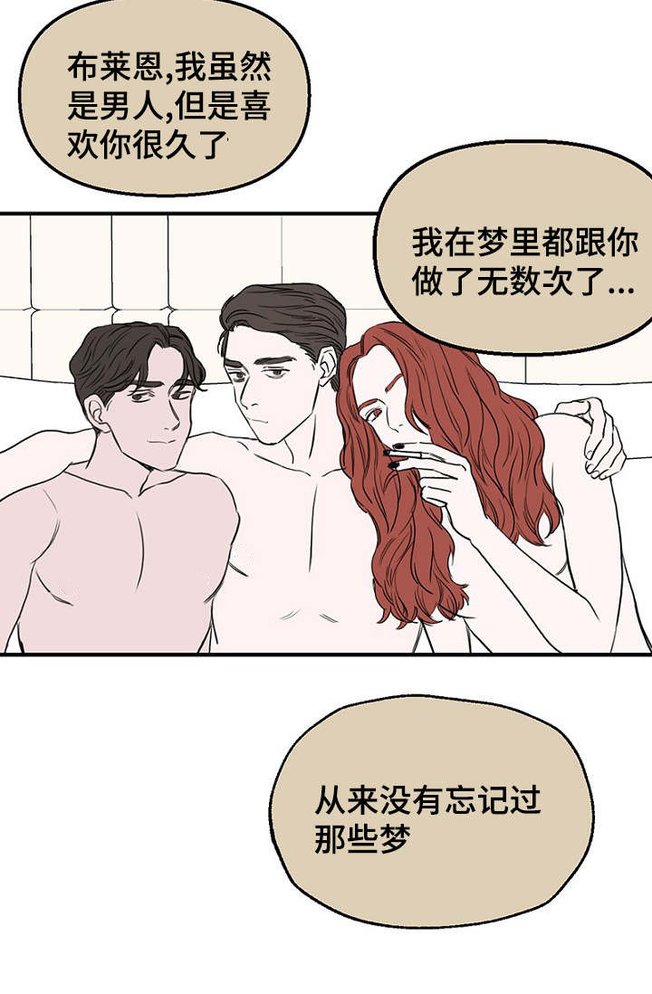 《迷惑行动》漫画最新章节第35章：上钩了免费下拉式在线观看章节第【7】张图片