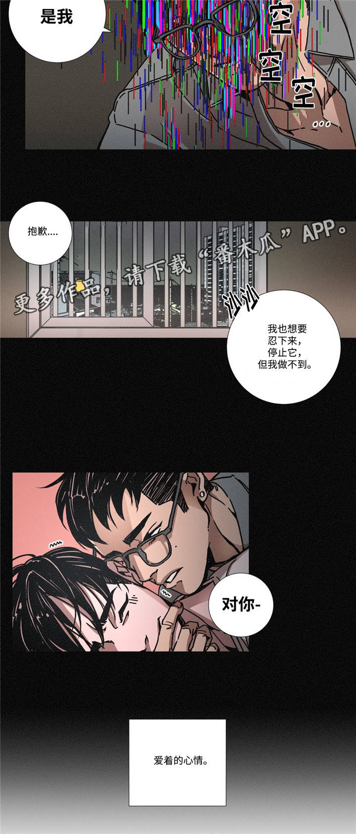 《困局逃脱》漫画最新章节第9章：恐惧感免费下拉式在线观看章节第【13】张图片