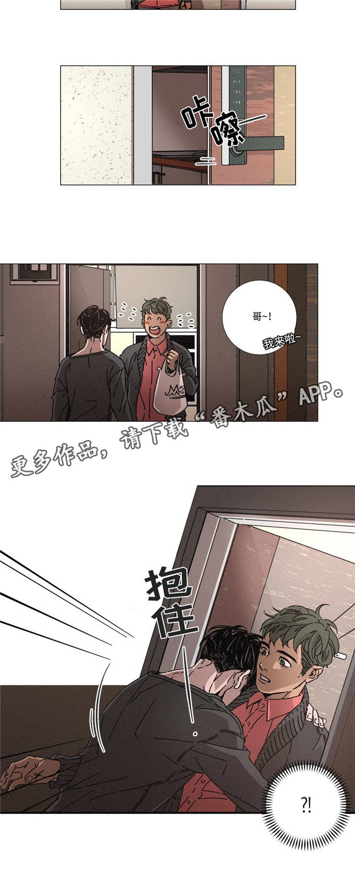 《困局逃脱》漫画最新章节第9章：恐惧感免费下拉式在线观看章节第【3】张图片