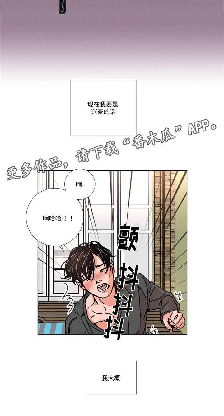 《困局逃脱》漫画最新章节第9章：恐惧感免费下拉式在线观看章节第【10】张图片