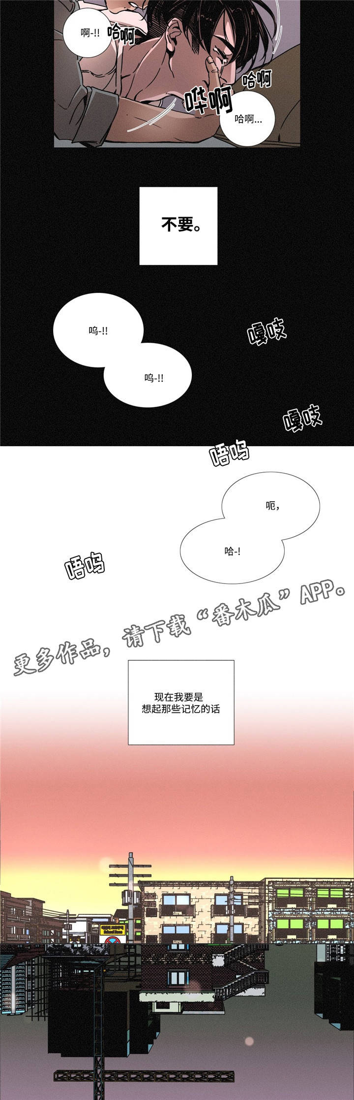 《困局逃脱》漫画最新章节第9章：恐惧感免费下拉式在线观看章节第【11】张图片