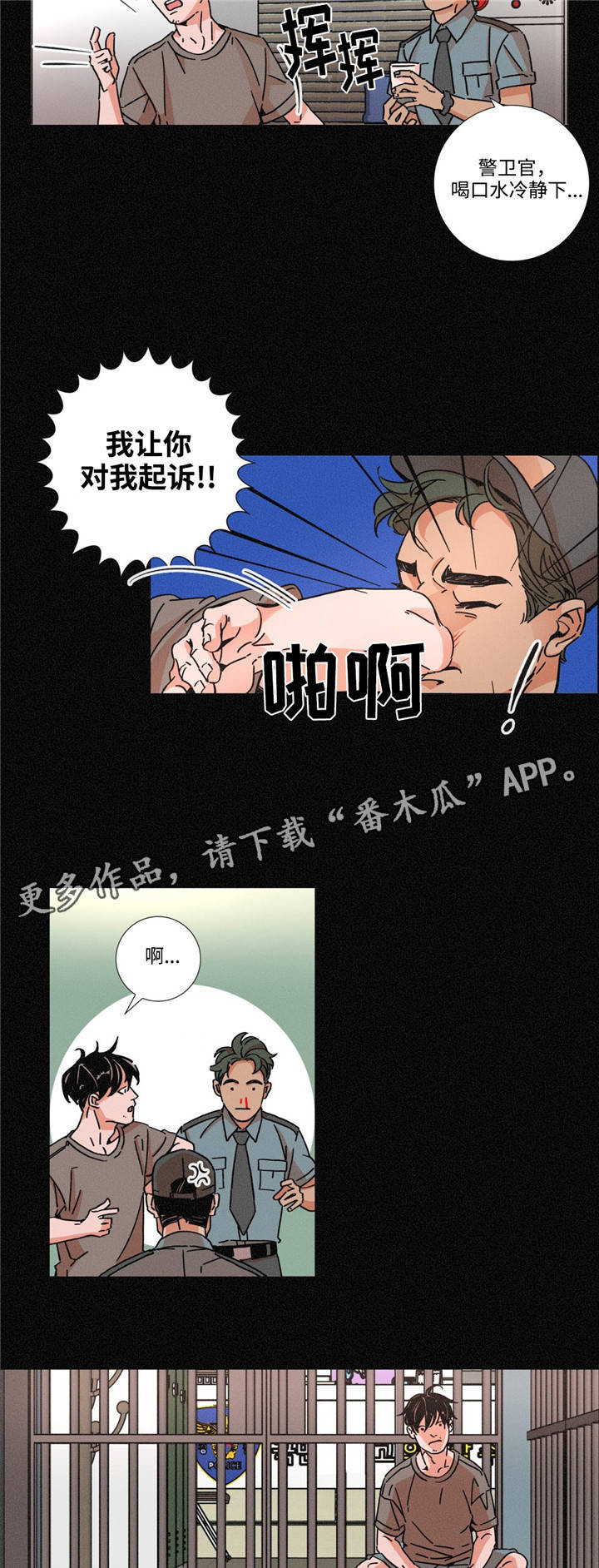 《困局逃脱》漫画最新章节第10章：做不到免费下拉式在线观看章节第【4】张图片