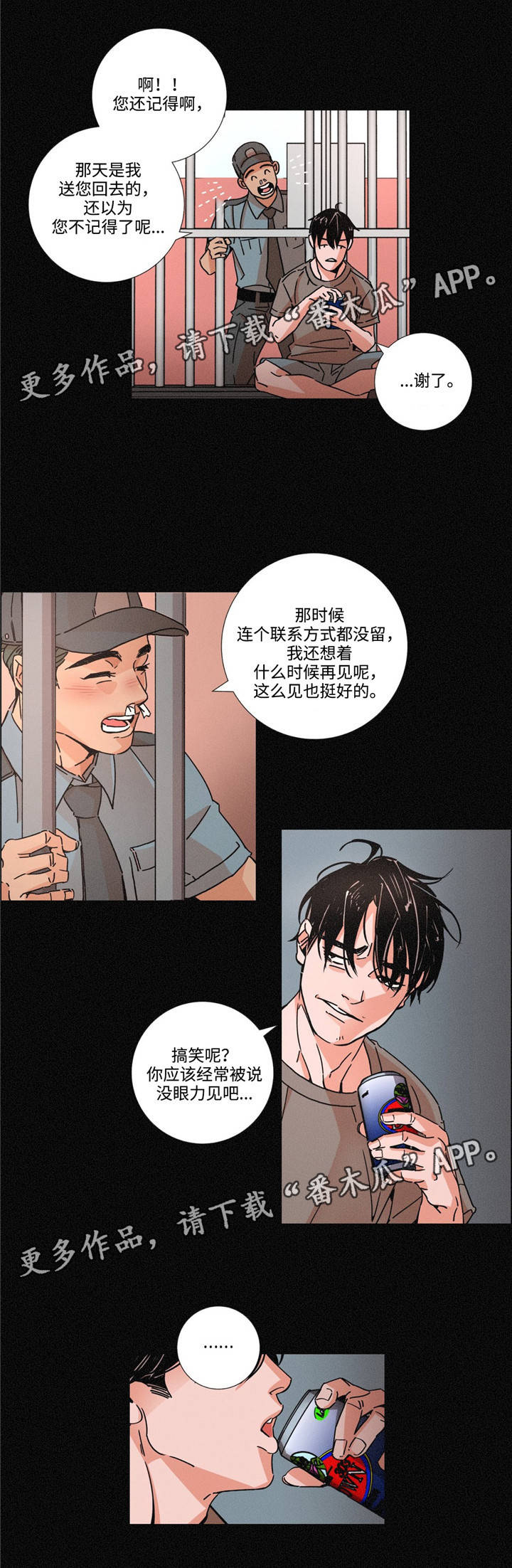 《困局逃脱》漫画最新章节第10章：做不到免费下拉式在线观看章节第【2】张图片