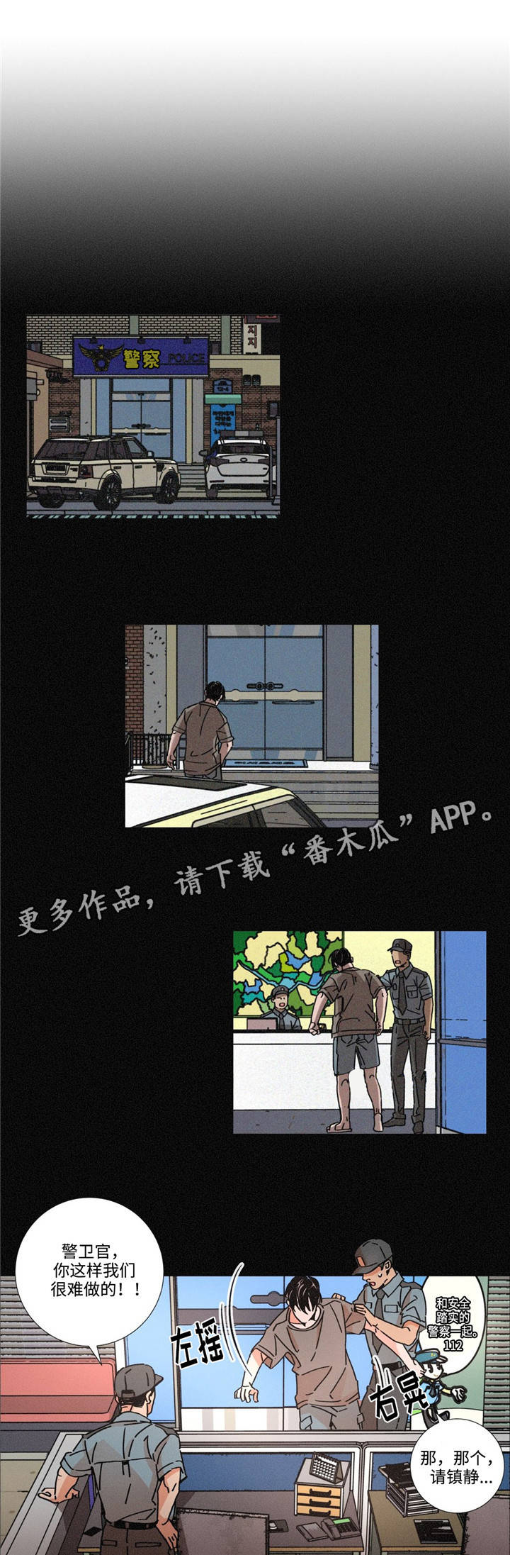 《困局逃脱》漫画最新章节第10章：做不到免费下拉式在线观看章节第【6】张图片