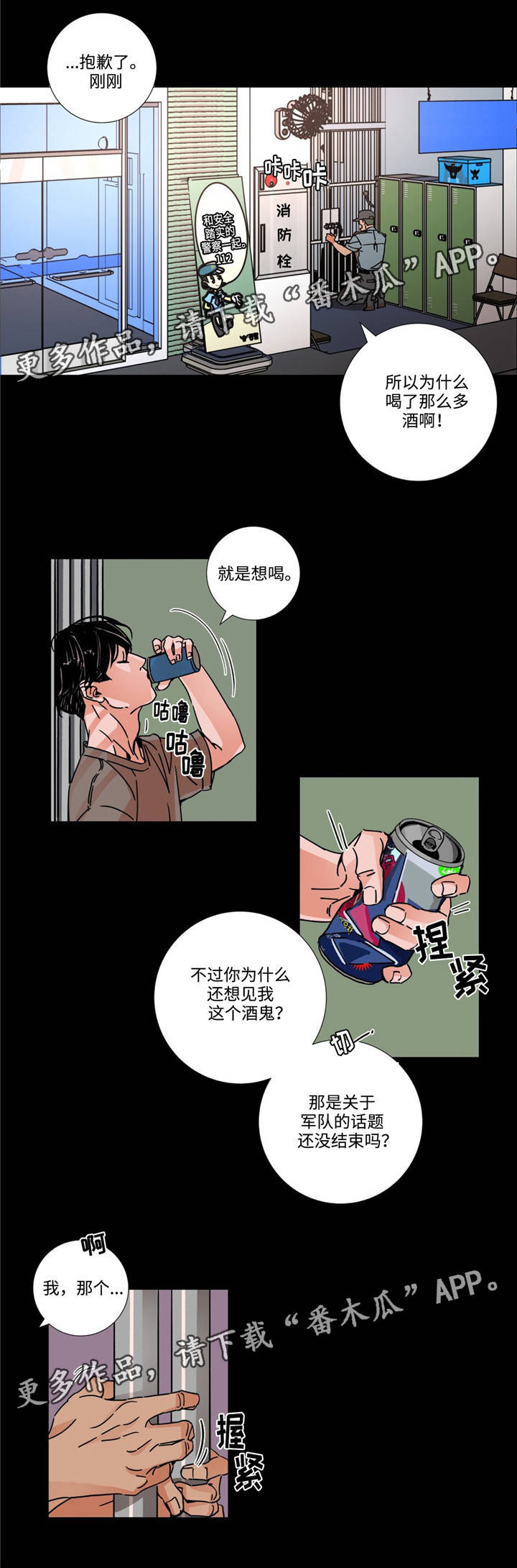 《困局逃脱》漫画最新章节第10章：做不到免费下拉式在线观看章节第【1】张图片