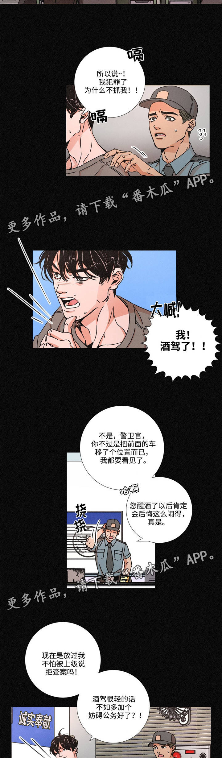 《困局逃脱》漫画最新章节第10章：做不到免费下拉式在线观看章节第【5】张图片