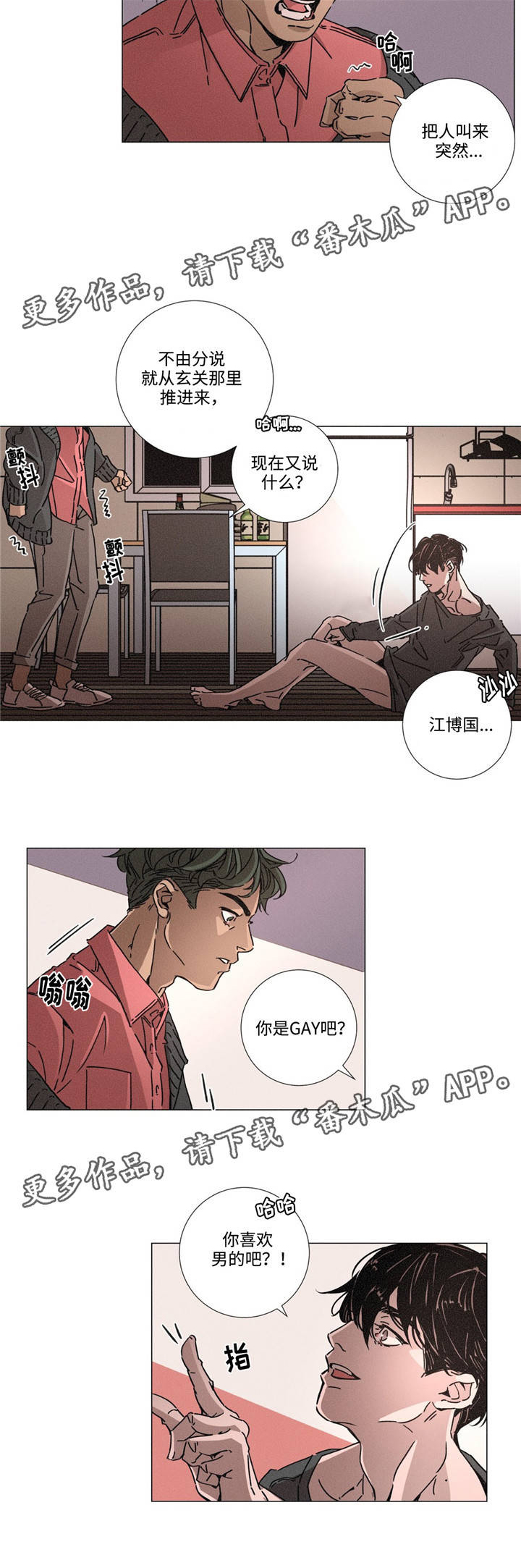 《困局逃脱》漫画最新章节第10章：做不到免费下拉式在线观看章节第【12】张图片