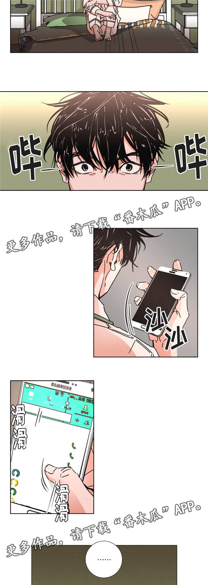 《困局逃脱》漫画最新章节第13章：质疑免费下拉式在线观看章节第【4】张图片