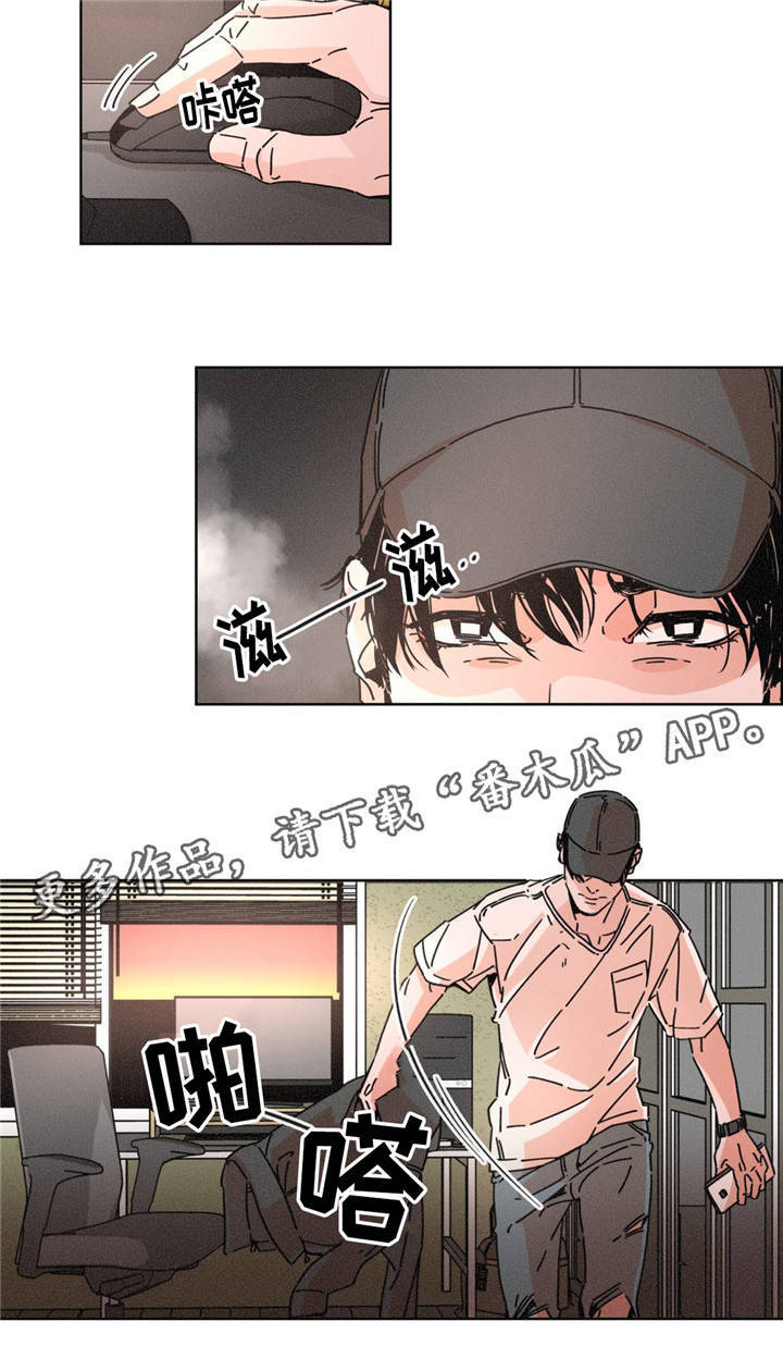 《困局逃脱》漫画最新章节第13章：质疑免费下拉式在线观看章节第【1】张图片