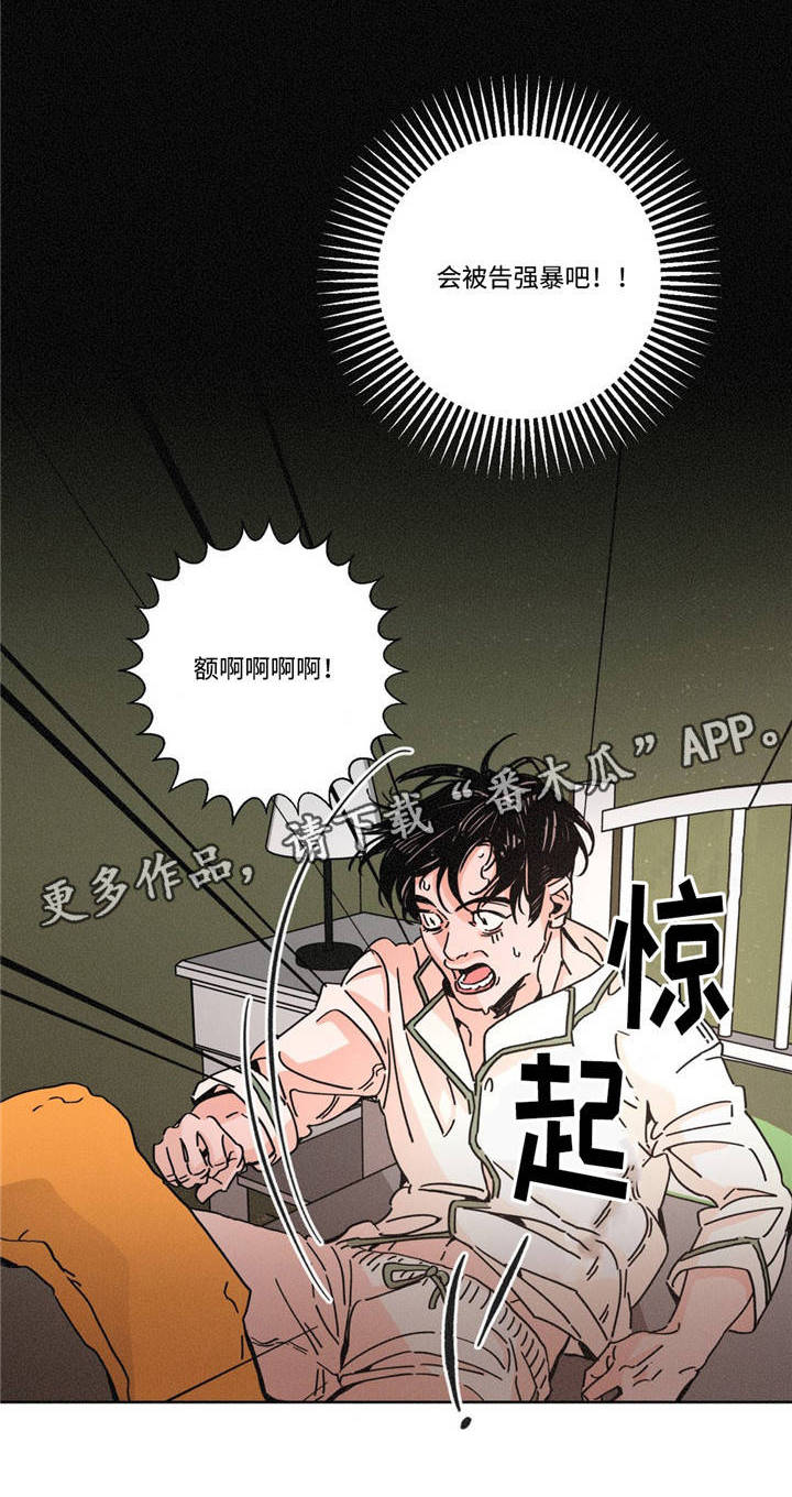 《困局逃脱》漫画最新章节第13章：质疑免费下拉式在线观看章节第【6】张图片