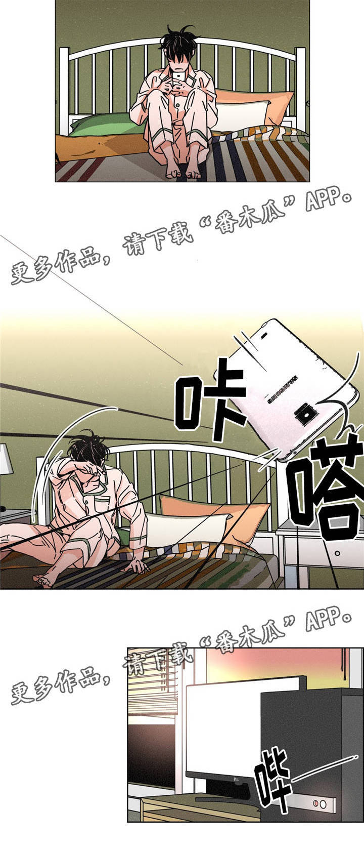 《困局逃脱》漫画最新章节第13章：质疑免费下拉式在线观看章节第【3】张图片