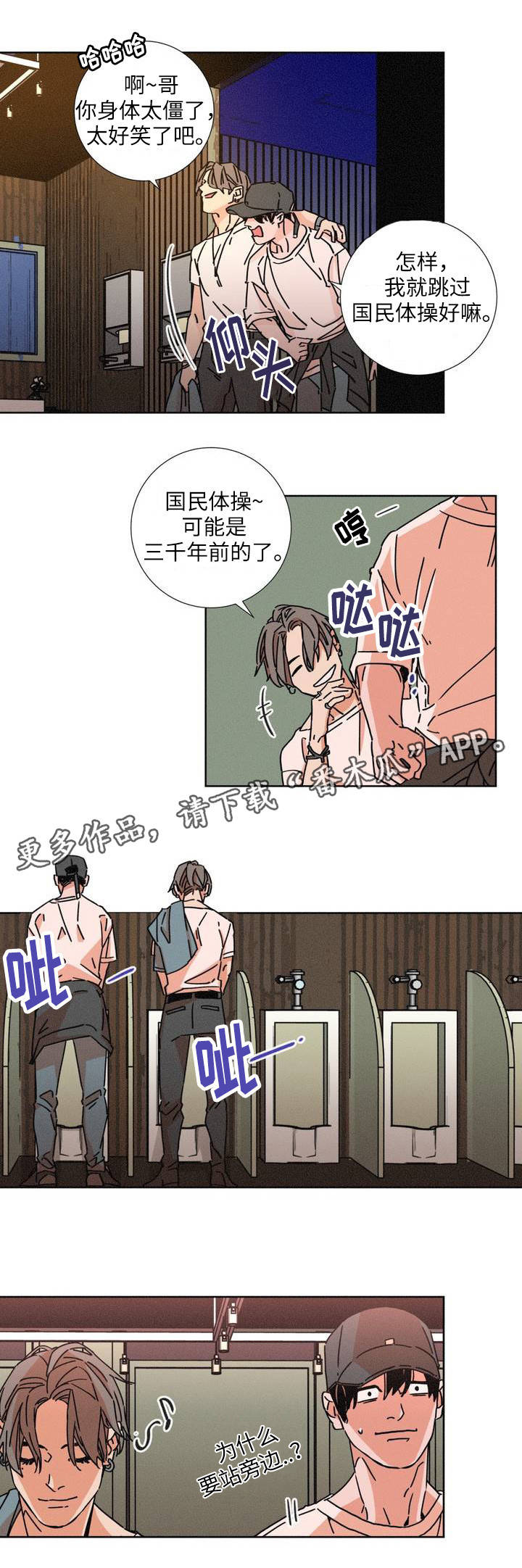 《困局逃脱》漫画最新章节第15章：只喜欢别人免费下拉式在线观看章节第【12】张图片