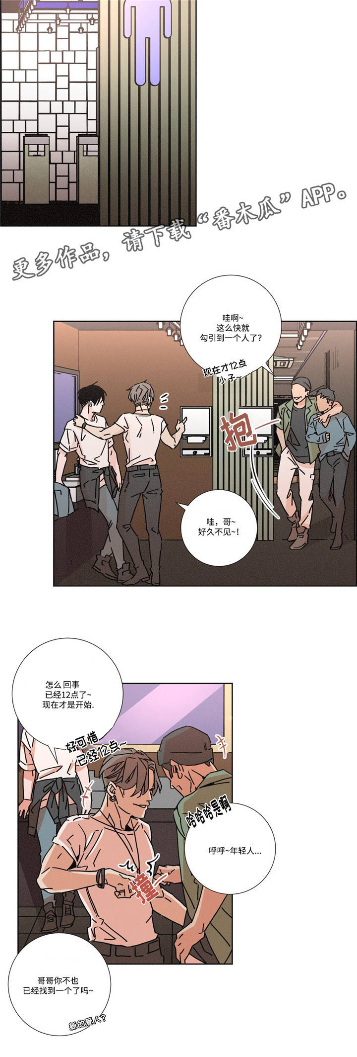 《困局逃脱》漫画最新章节第15章：只喜欢别人免费下拉式在线观看章节第【2】张图片