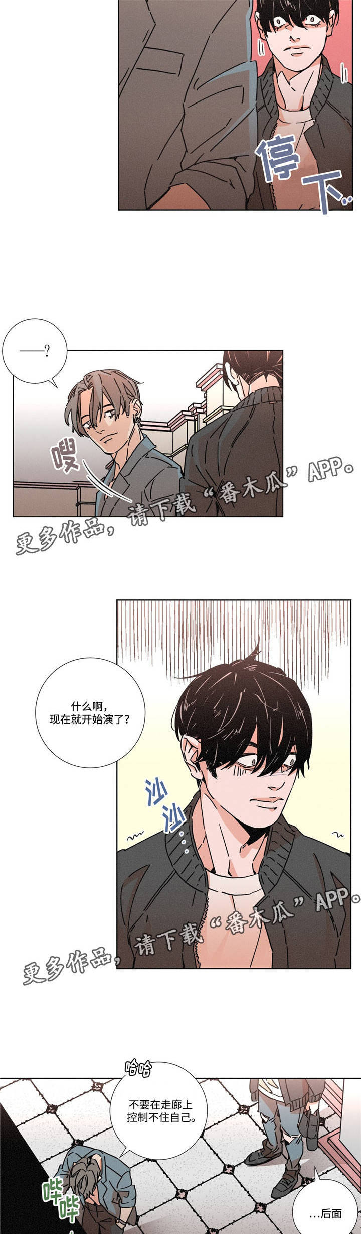 《困局逃脱》漫画最新章节第16章：做好准备免费下拉式在线观看章节第【4】张图片