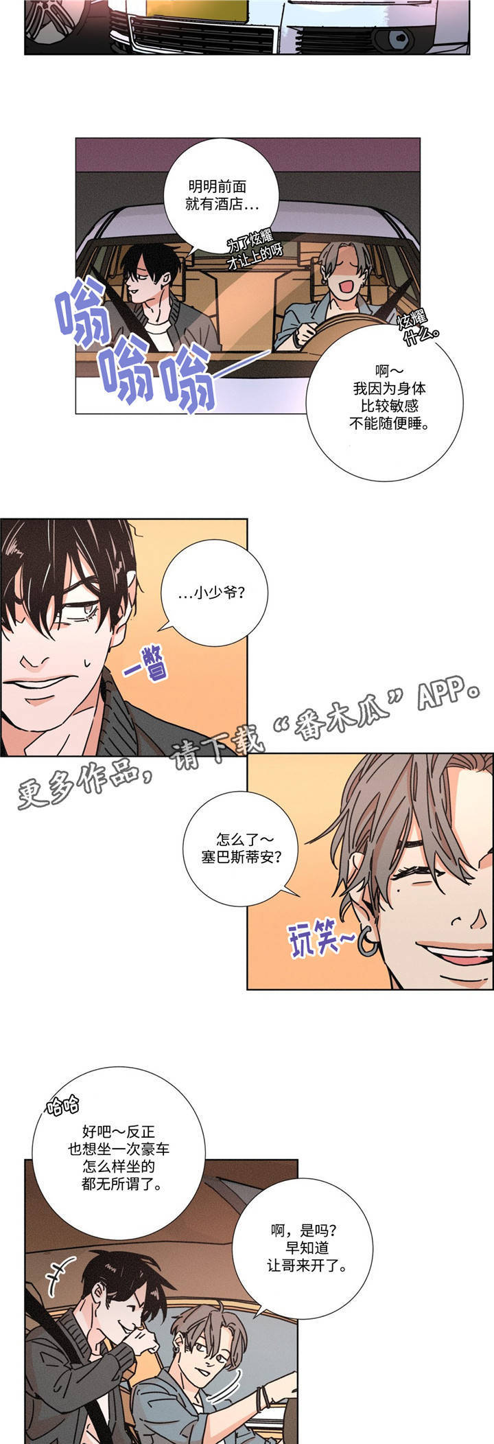 《困局逃脱》漫画最新章节第16章：做好准备免费下拉式在线观看章节第【10】张图片