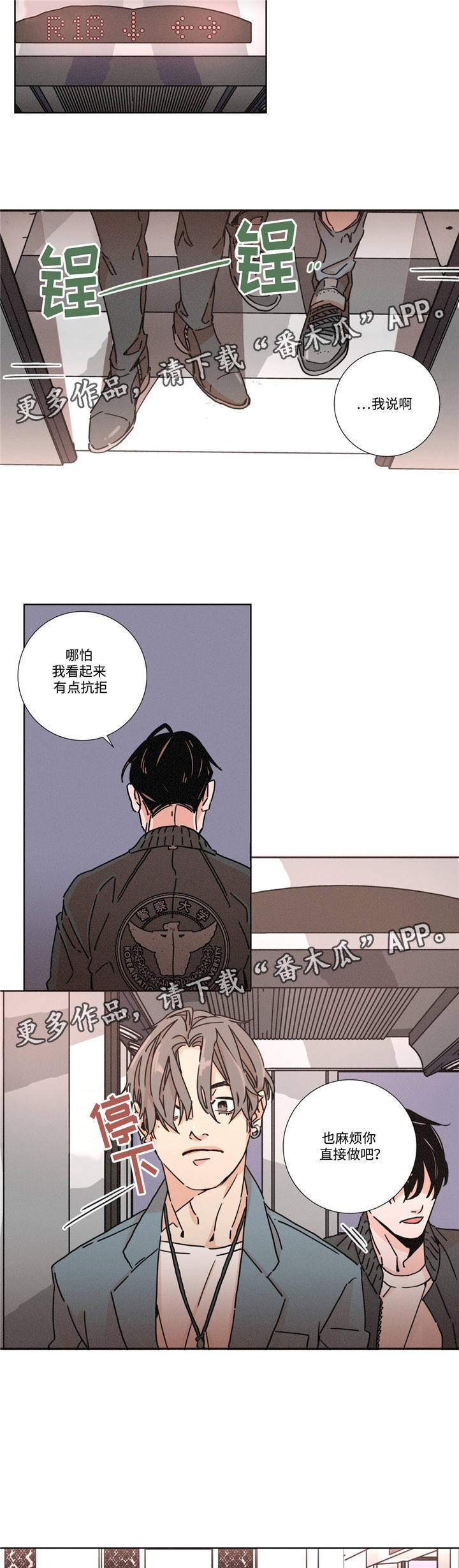 《困局逃脱》漫画最新章节第16章：做好准备免费下拉式在线观看章节第【6】张图片