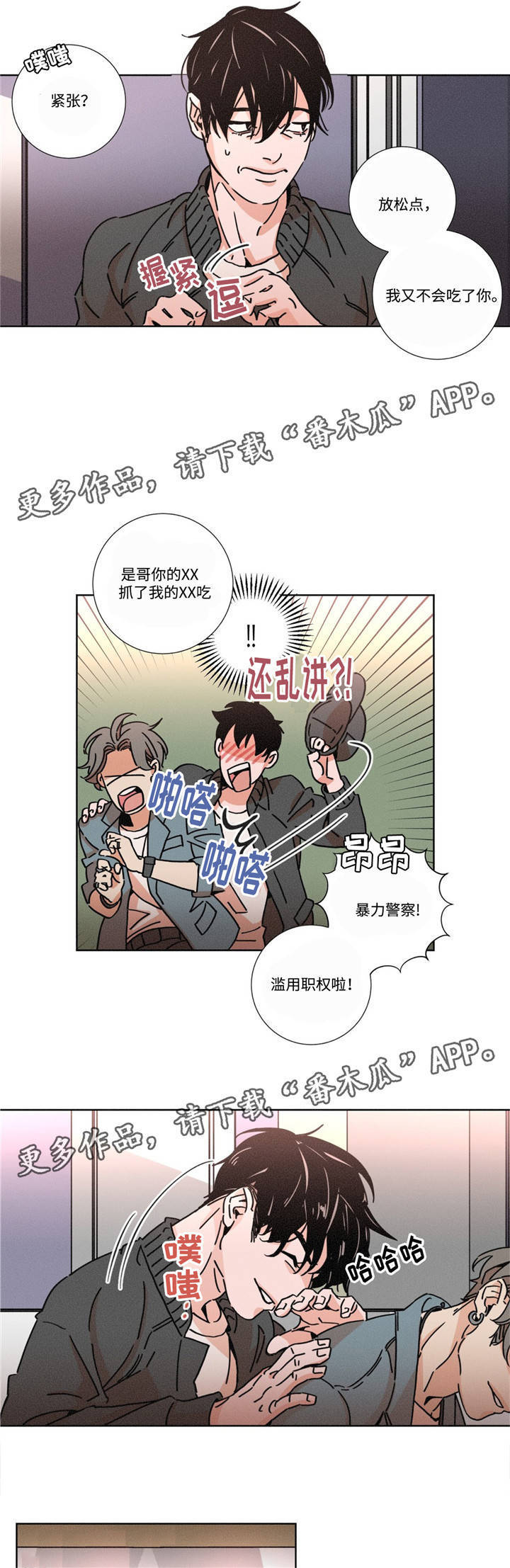 《困局逃脱》漫画最新章节第16章：做好准备免费下拉式在线观看章节第【7】张图片