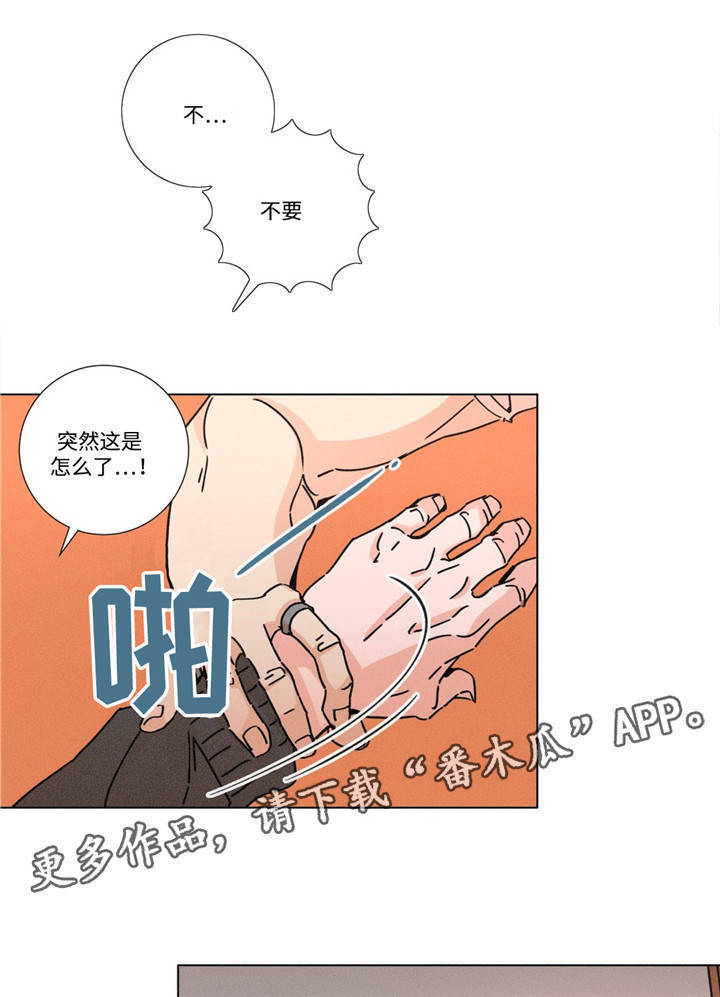 《困局逃脱》漫画最新章节第17章：放过我免费下拉式在线观看章节第【17】张图片