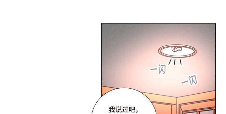 《困局逃脱》漫画最新章节第17章：放过我免费下拉式在线观看章节第【10】张图片