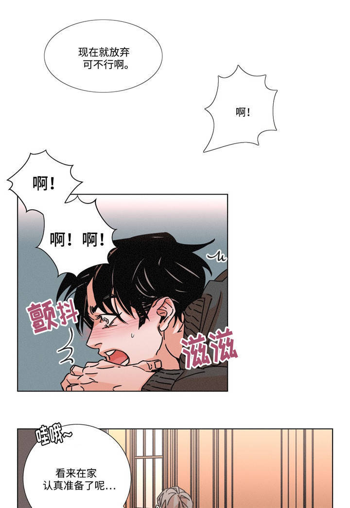 《困局逃脱》漫画最新章节第17章：放过我免费下拉式在线观看章节第【15】张图片