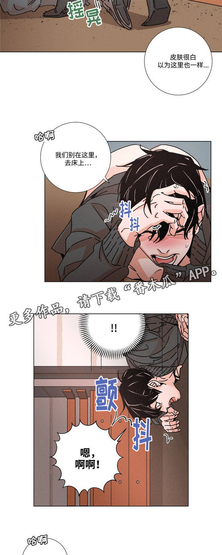 《困局逃脱》漫画最新章节第17章：放过我免费下拉式在线观看章节第【13】张图片