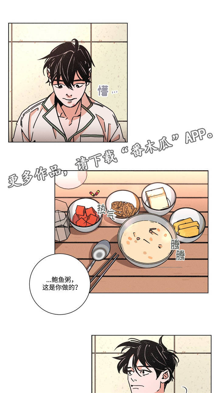 《困局逃脱》漫画最新章节第21章：细心照顾免费下拉式在线观看章节第【3】张图片