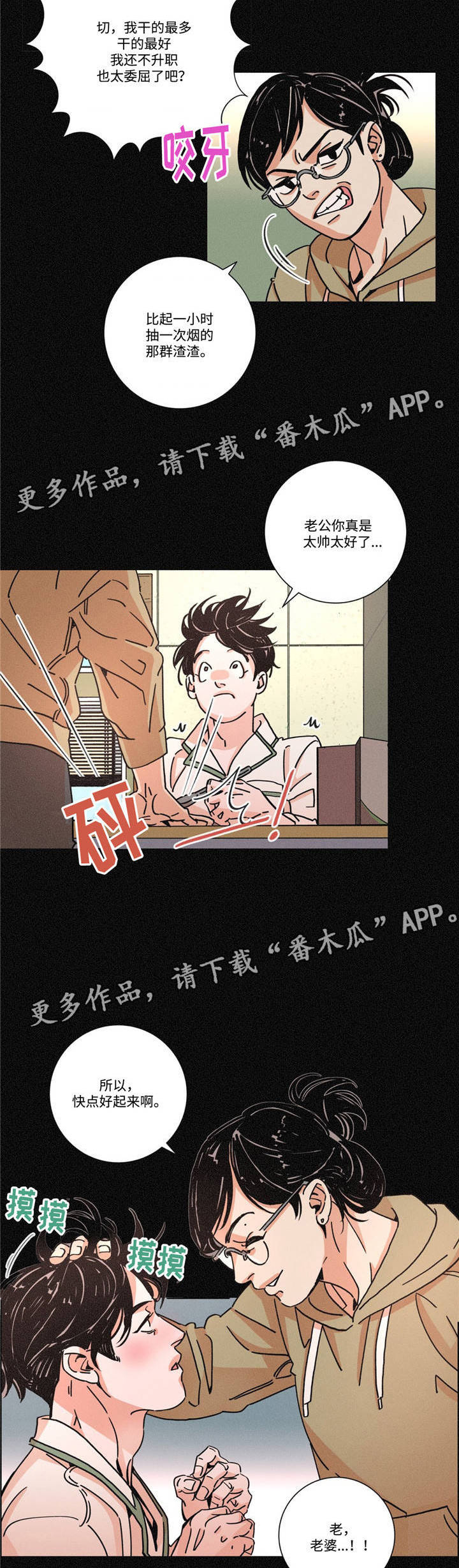 《困局逃脱》漫画最新章节第21章：细心照顾免费下拉式在线观看章节第【7】张图片