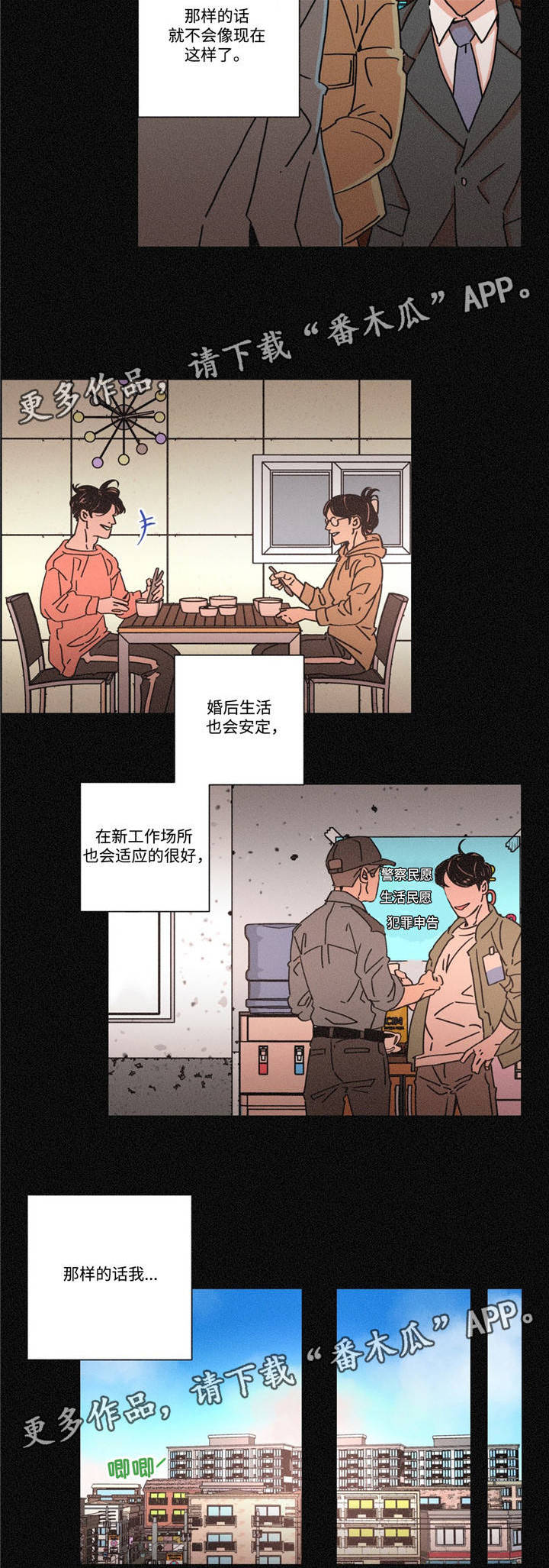 《困局逃脱》漫画最新章节第21章：细心照顾免费下拉式在线观看章节第【11】张图片