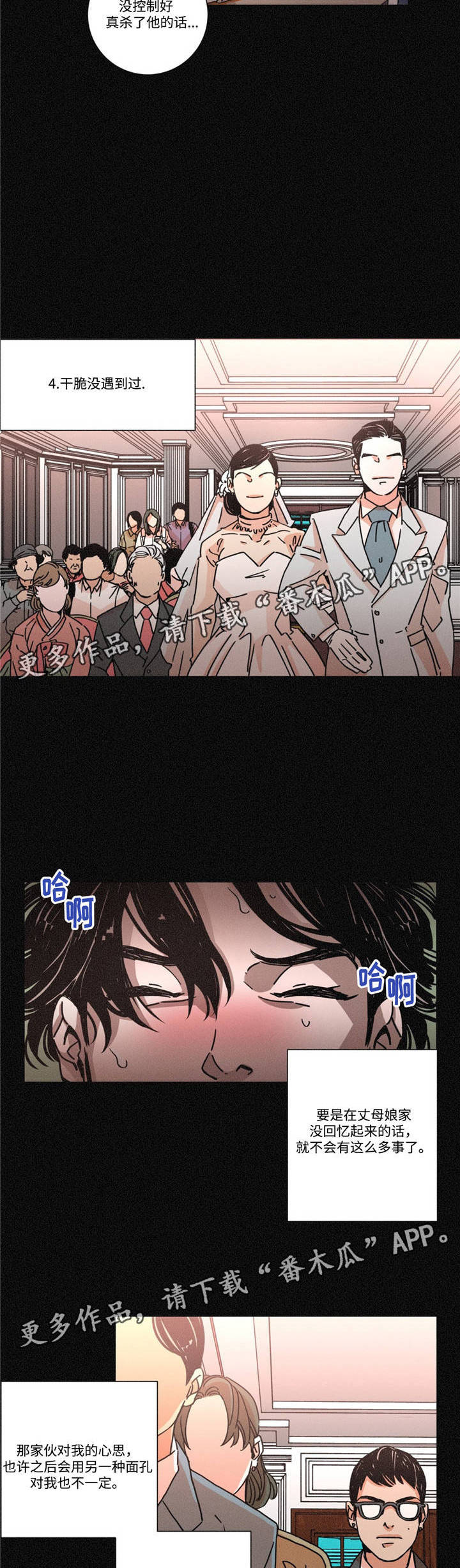 《困局逃脱》漫画最新章节第21章：细心照顾免费下拉式在线观看章节第【12】张图片