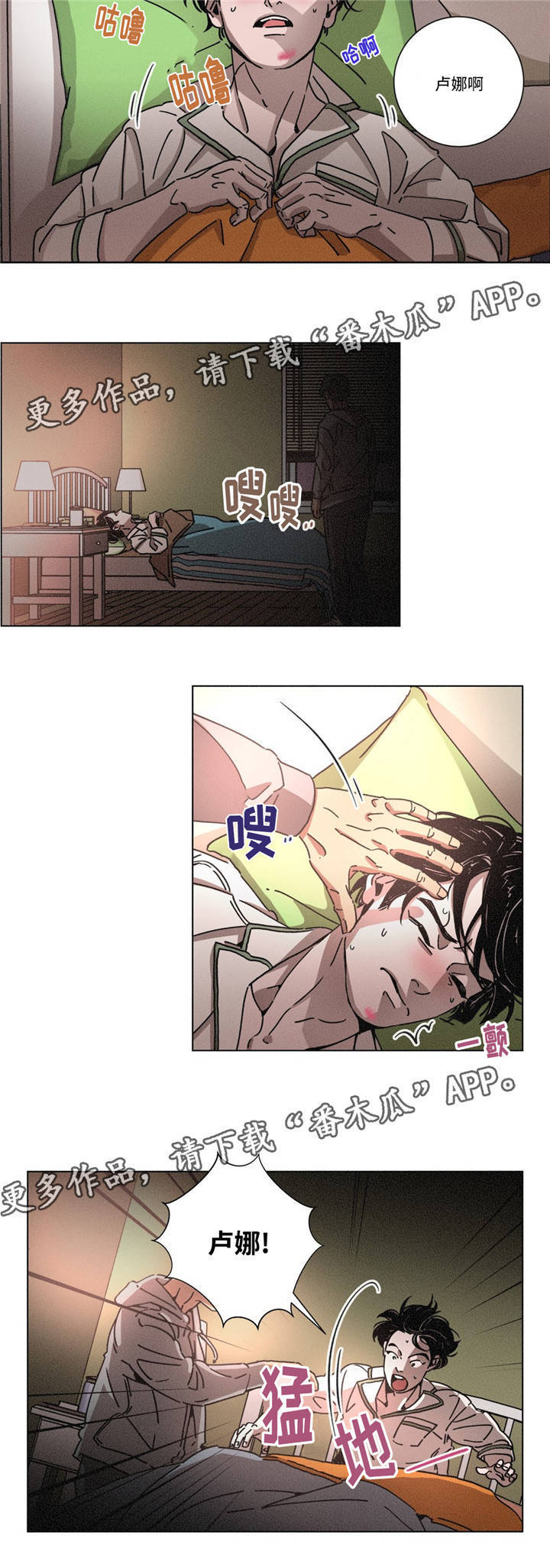 《困局逃脱》漫画最新章节第21章：细心照顾免费下拉式在线观看章节第【5】张图片