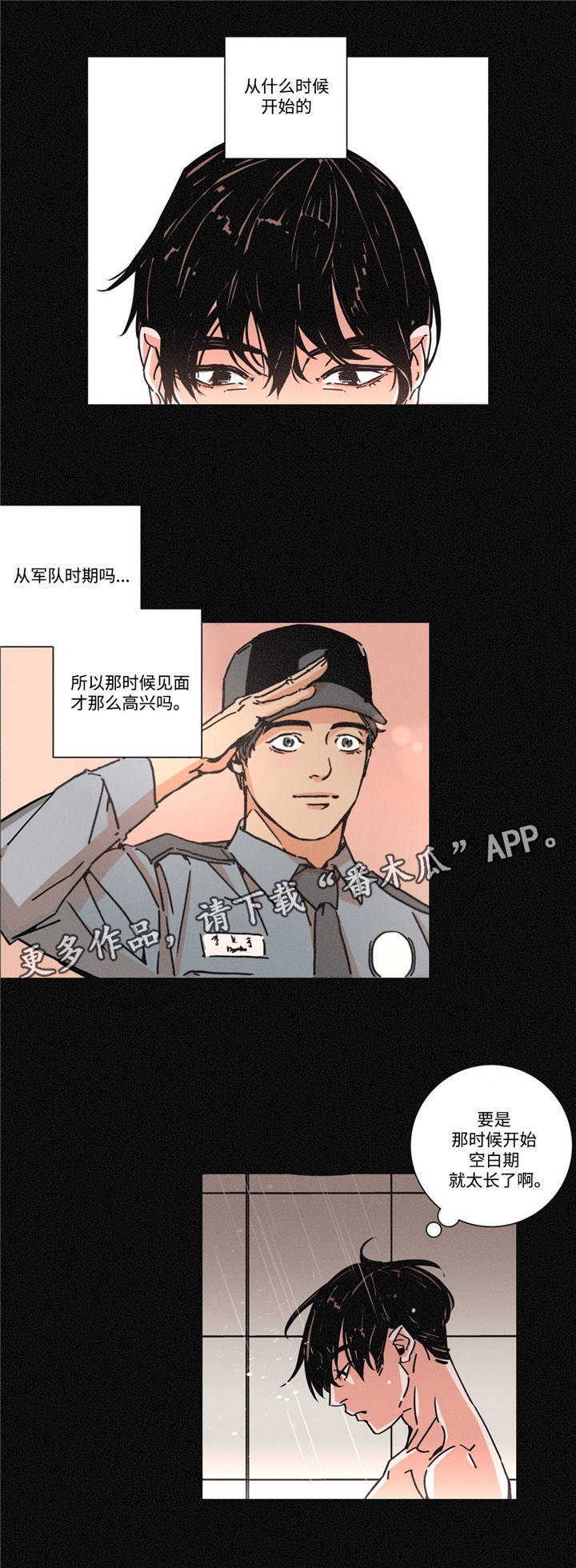 《困局逃脱》漫画最新章节第23章：好喜欢免费下拉式在线观看章节第【7】张图片