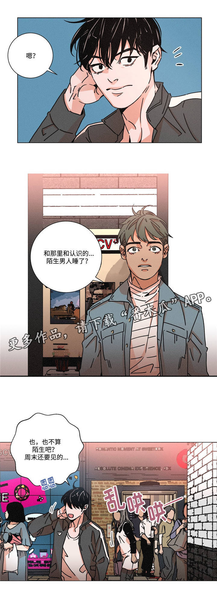 《困局逃脱》漫画最新章节第23章：好喜欢免费下拉式在线观看章节第【11】张图片