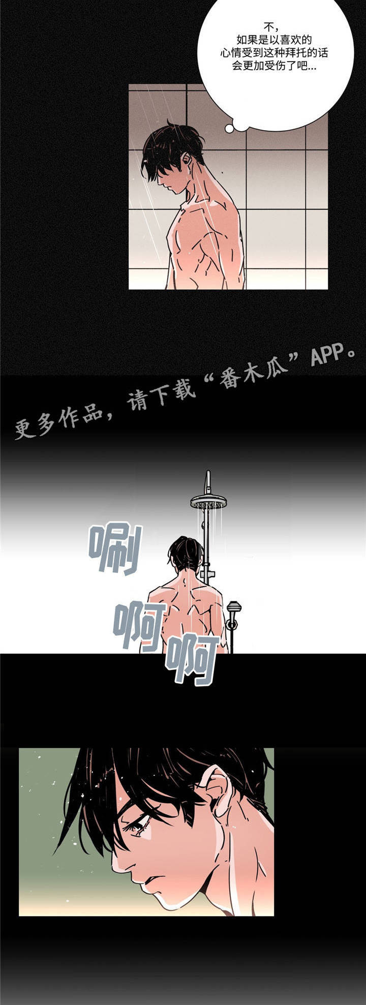 《困局逃脱》漫画最新章节第23章：好喜欢免费下拉式在线观看章节第【5】张图片