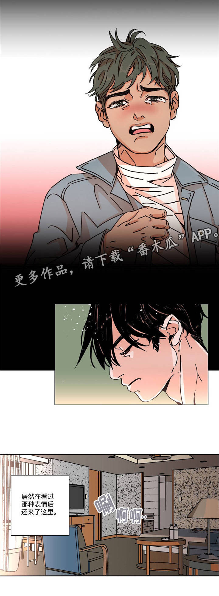 《困局逃脱》漫画最新章节第23章：好喜欢免费下拉式在线观看章节第【4】张图片