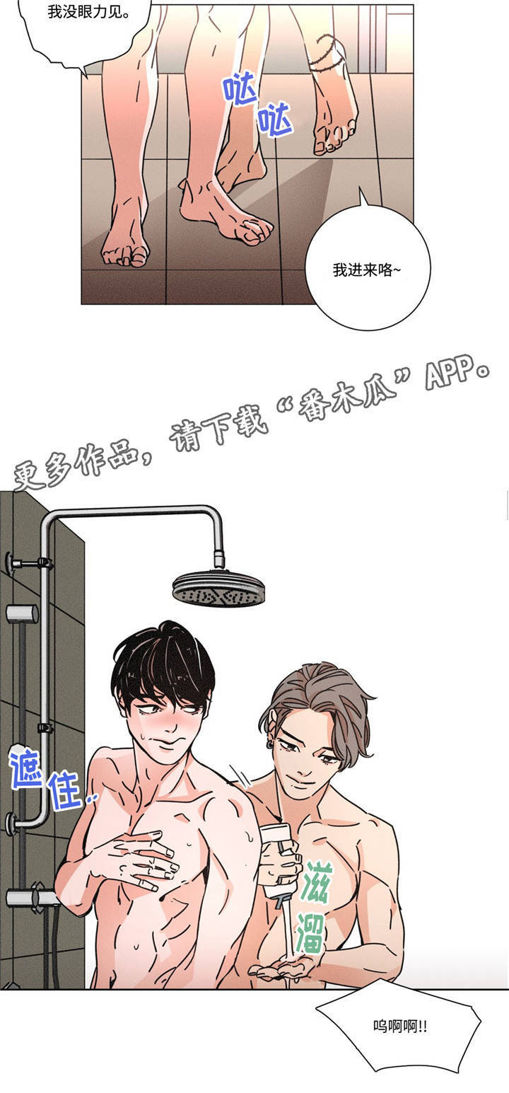 《困局逃脱》漫画最新章节第23章：好喜欢免费下拉式在线观看章节第【3】张图片