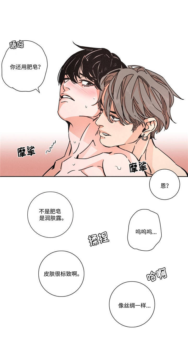 《困局逃脱》漫画最新章节第23章：好喜欢免费下拉式在线观看章节第【2】张图片