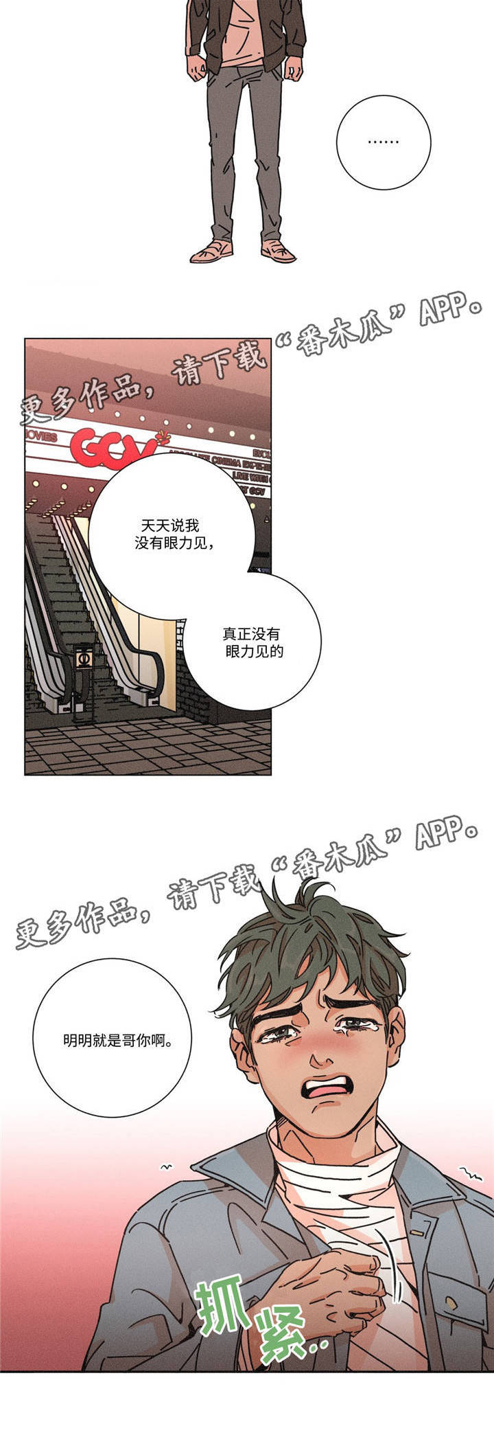 《困局逃脱》漫画最新章节第23章：好喜欢免费下拉式在线观看章节第【8】张图片