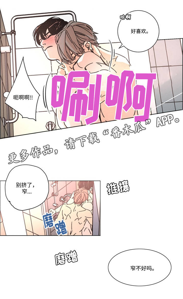 《困局逃脱》漫画最新章节第24章：说服力免费下拉式在线观看章节第【14】张图片