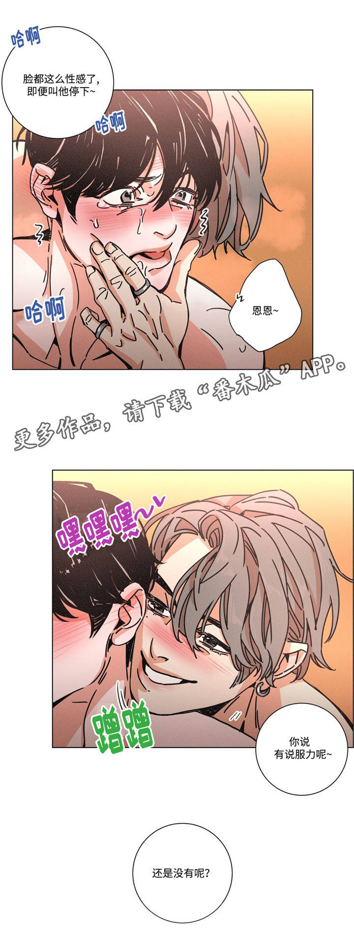 《困局逃脱》漫画最新章节第24章：说服力免费下拉式在线观看章节第【1】张图片